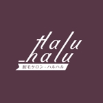 tera0107 (tera0107)さんの女性専門脱毛サロン「Halu-halu」のロゴへの提案