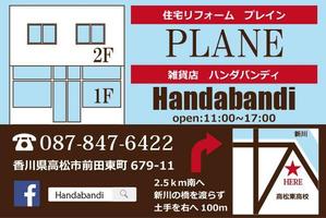 COCO (sato2013)さんの住宅リフォーム＆雑貨店の看板への提案