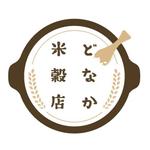 株式会社ティル (scheme-t)さんの米穀店のロゴ作成への提案