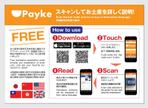 4 dots design (4-dots-design)さんの外国人向けショッピング支援アプリ「Payke」のダウンロード用チラシへの提案