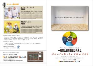 ART BOB (BOB-Workshop)さんのアパート管理会社の商品パンフレットへの提案