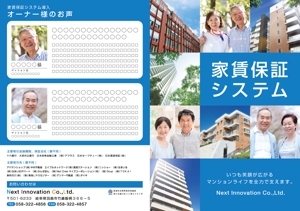 Naroku Design ()さんのアパート管理会社の商品パンフレットへの提案