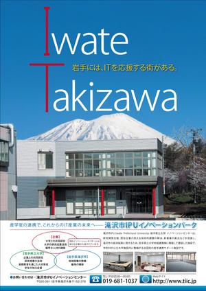 KEIJI-HASHIMOTO ()さんの「岩手県滝沢市」へのIT企業誘致ポスターの刷新への提案