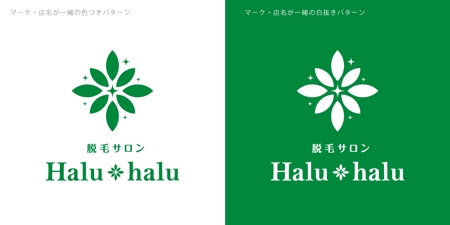 ririri design works (badass_nuts)さんの女性専門脱毛サロン「Halu-halu」のロゴへの提案