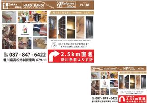 あちゃ (rins-bell1425)さんの住宅リフォーム＆雑貨店の看板への提案