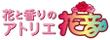 花音LOGO_005.jpg