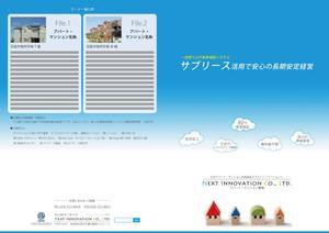鈴木あずさ (atozstudio)さんのアパート管理会社の商品パンフレットへの提案
