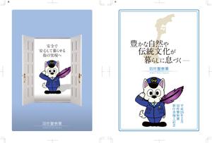 hirose_eiichi_1031 (hirose_eiichi_1031)さんの石川県羽咋警察署の広報用クリアファイルデザインへの提案