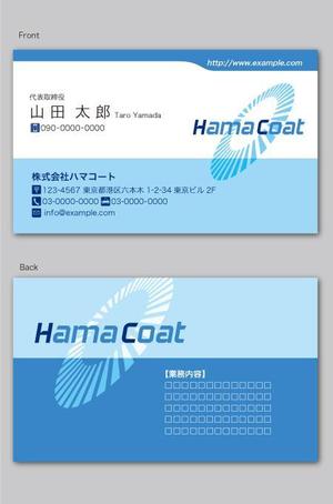 CF-Design (kuma-boo)さんのコーティング会社「ハマコート」の名刺デザインへの提案