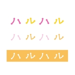 ayasiro (mori_aki)さんの女子高生向けキュレーションサイト「ハルハル」のロゴへの提案
