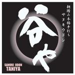 flowさんのさぬきうどん店の看板ロゴ制作への提案