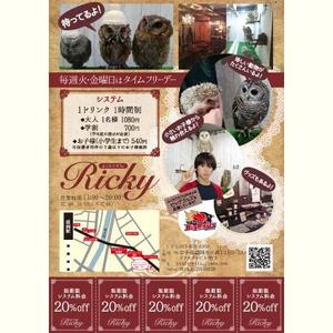 kaiyuariyoshi528さんの「ふくろうカフェRicky」の周知・集客のための新聞折り込みチラシデザインを募集いたします。への提案