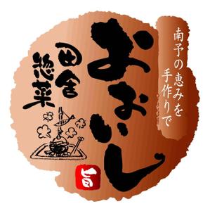 saiga 005 (saiga005)さんの「南予の恵みを手作りで。　田舎惣菜　おおいし」のロゴ作成への提案