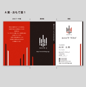 ハナトラ (hanatora)さんのロゴの変更に伴う「名刺デザイン」の依頼（三つ折りタイプ、インターネット関連企業）への提案
