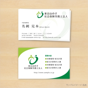 アンバー (AmberDESIGN)さんの『東京山の手社会保険労務士法人』のロゴへの提案