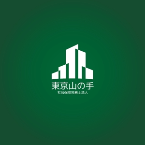 KonKon (KonKon)さんの『東京山の手社会保険労務士法人』のロゴへの提案
