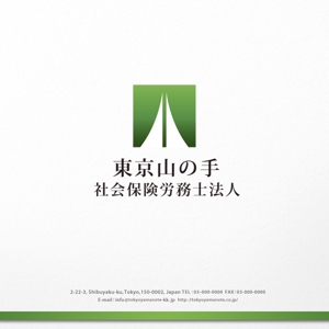 H-Design (yahhidy)さんの『東京山の手社会保険労務士法人』のロゴへの提案