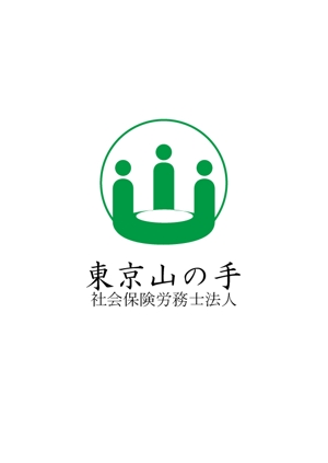 タラ福 タベタロウ (kazuo_h)さんの『東京山の手社会保険労務士法人』のロゴへの提案