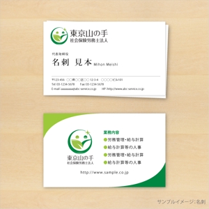 アンバー (AmberDESIGN)さんの『東京山の手社会保険労務士法人』のロゴへの提案