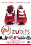 zubits_A4-表-151216.jpg