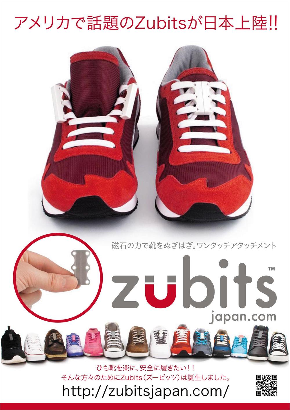 zubits_A4-表-151216.jpg