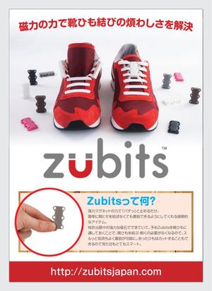 4 dots design (4-dots-design)さんの国内未発売商品Zubitsの国内販売開始に向けたB to Cチラシの作成をお願いしますへの提案