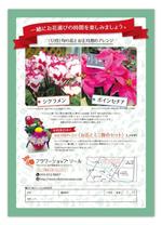 minecoco (mio_g_0331)さんの12が旬の花とお正月用のアレンジのチラシデザインを募集いたしますへの提案