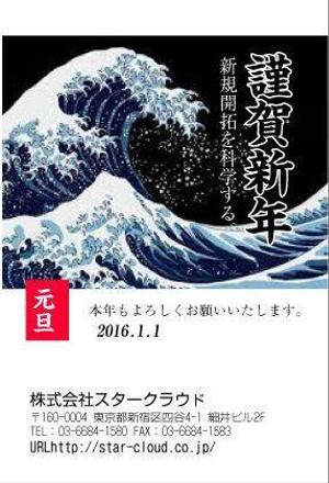 rockinhero (rockinhero)さんの2016年の年賀状デザインを募集します！への提案