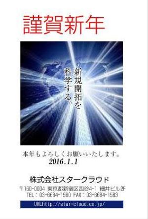 rockinhero (rockinhero)さんの2016年の年賀状デザインを募集します！への提案