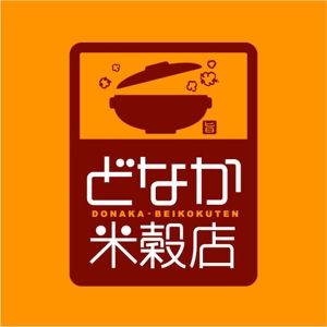 saiga 005 (saiga005)さんの米穀店のロゴ作成への提案
