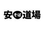 makomamu (makomamu)さんのそば打ち道場のロゴマークへの提案