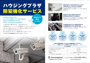 maro (msumi_ike)さんのハウジングプラザ新商品のパンフレットへの提案