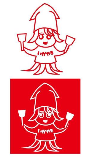 はーな (hana_desu_yo)さんのイカのキャラクターデザインへの提案