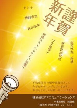 オフィス・サプリ (OnitsukaHiromi)さんの　【至急！】年賀状 デザインお願いします (片面)への提案