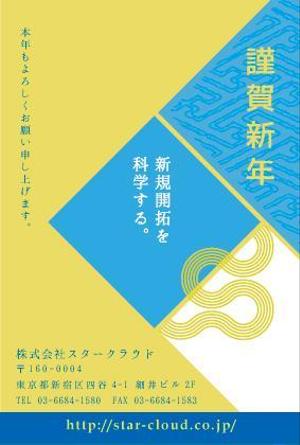 Chirara (chirara)さんの2016年の年賀状デザインを募集します！への提案