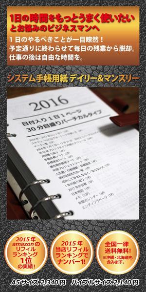 木村　道子 (michimk)さんのビジネスマン向けシステム手帳用紙のランディングページへの提案