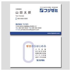 PlusOne (plusHD)さんの学習塾運営会社の名刺デザインへの提案