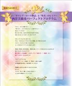 木村　道子 (michimk)さんのギリシャ神話・西洋美術史のイへの提案
