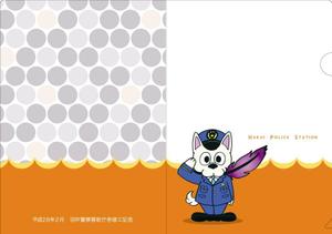 久賀 (kuga_01)さんの石川県羽咋警察署の広報用クリアファイルデザインへの提案