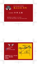 韋駄天 (y_nobu03)さんの株式会社　旺旺への提案