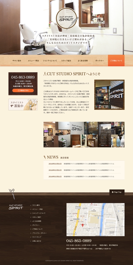 muk (muk-panda)さんの神奈川県戸塚にあるカットスタジオのホームページ新規TOPデザイン（コーディング不要）への提案