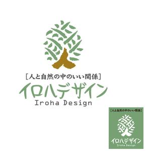 あどばたいじんぐ・とむ (adtom)さんの【庭のリノベーション、木の再利用】「人と自然の中のいい関係を築く」事業のロゴへの提案