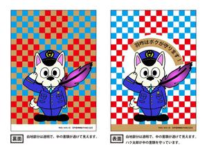 かものはしチー坊 (kamono84)さんの石川県羽咋警察署の広報用クリアファイルデザインへの提案