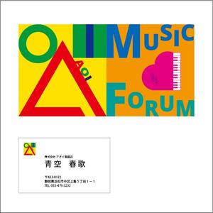 dari88 Design (dari88)さんのアオイ楽器店のロゴへの提案