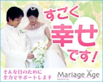 杉山　涼子 (sugiryo)さんの結婚相談所のホームページへのリンク用バナーへの提案