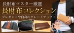 杉山　涼子 (sugiryo)さんの長財布のサイトのヘッダー画像作成をお願いします！への提案