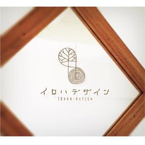 sai ()さんの【庭のリノベーション、木の再利用】「人と自然の中のいい関係を築く」事業のロゴへの提案