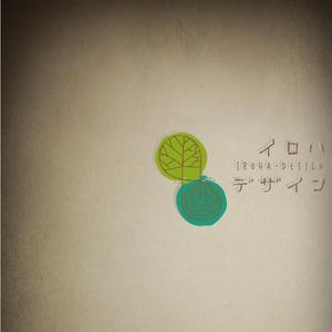 sai ()さんの【庭のリノベーション、木の再利用】「人と自然の中のいい関係を築く」事業のロゴへの提案