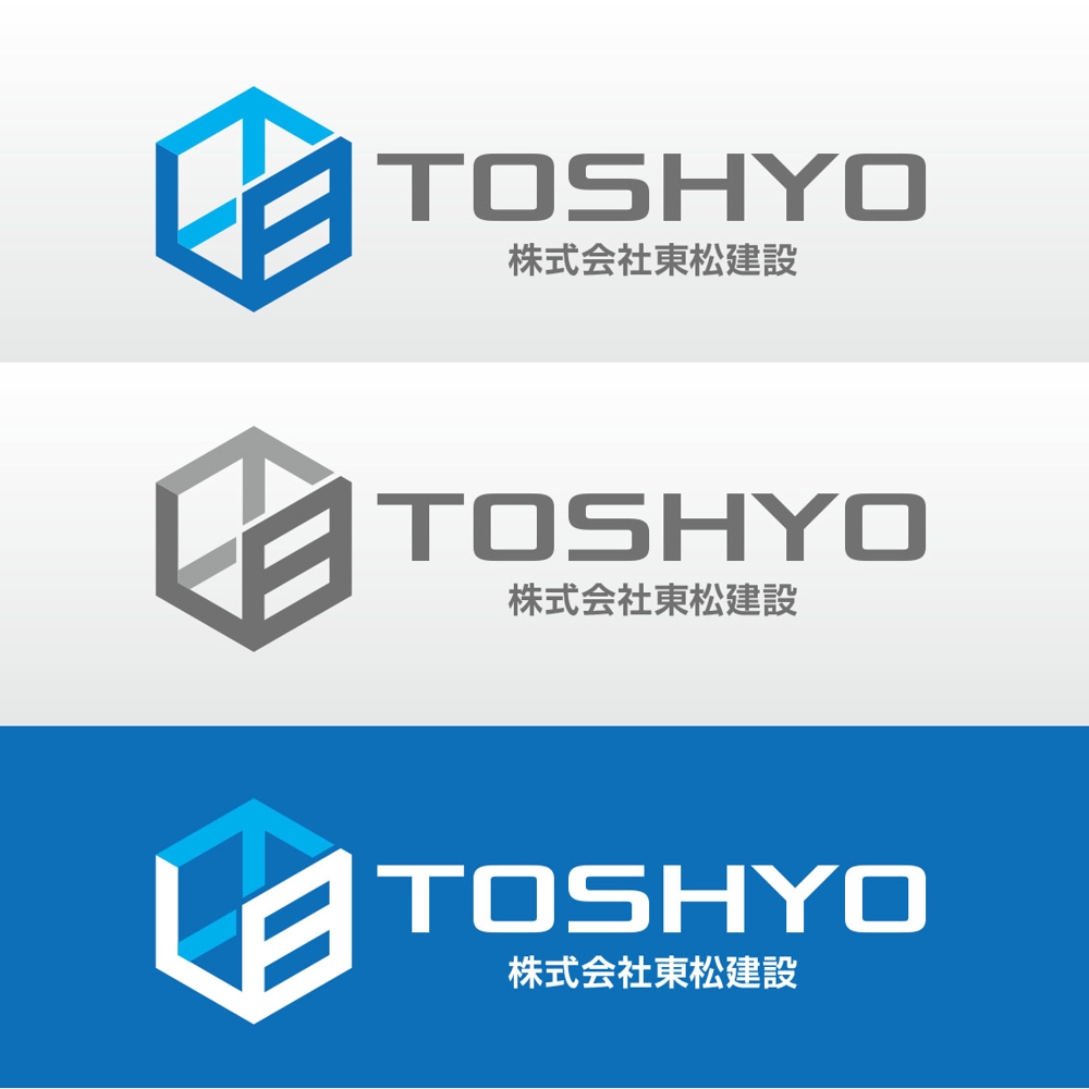 ユニットバスの施工会社「株式会社　東松建設」のロゴ