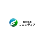 黒雪 (kuroyuki112)さんの学習塾（小学生・中学生）「個別指導　フロンティア」のロゴへの提案